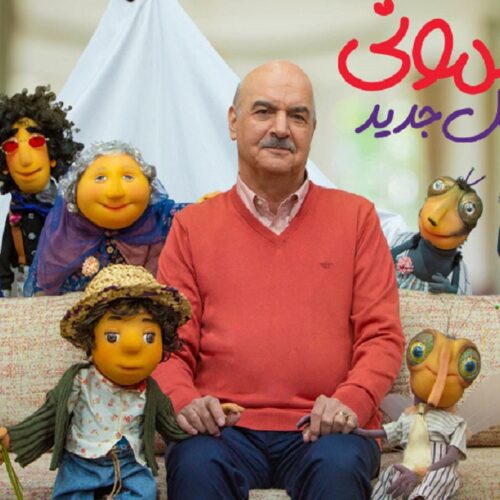 مهمونی 2
