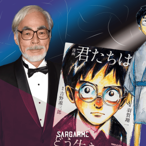 انیمه How Do You Live