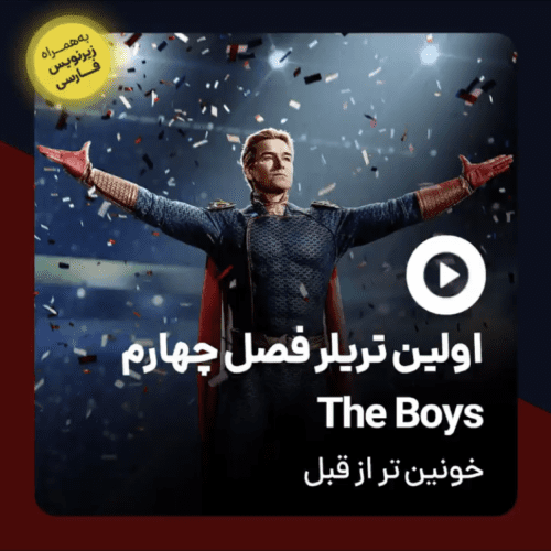 تریلر فصل دوم House of the Dragon