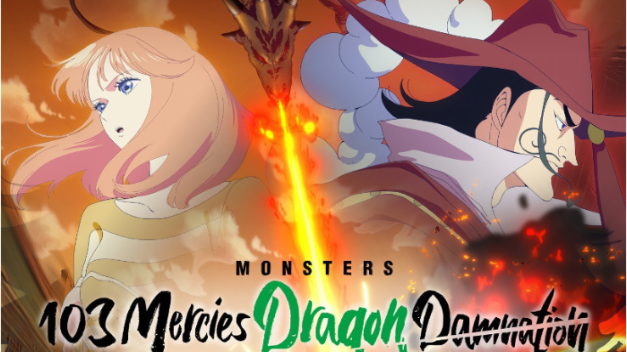 انیمه هیولاها