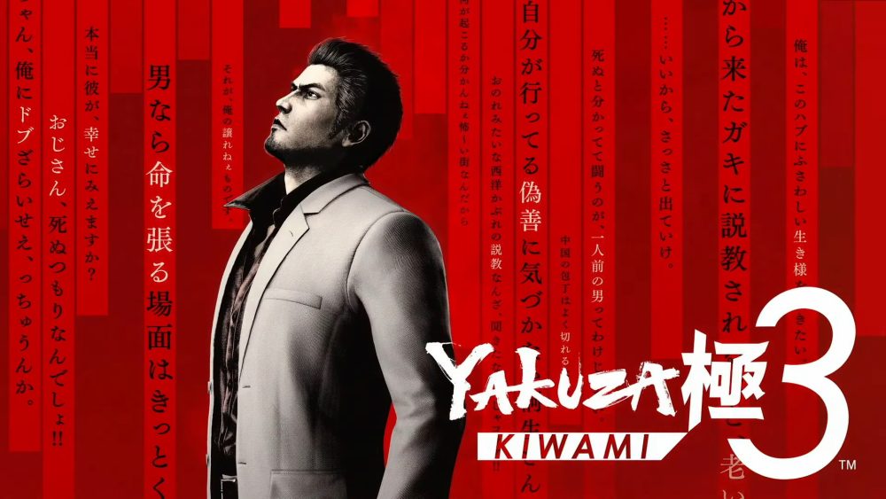 بازی Yakuza Kiwami 3 معرفی